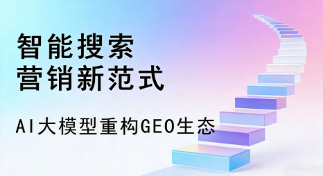 咸丰县全域优化生态，构建品牌全网协同、区域深耕的流量增长体系