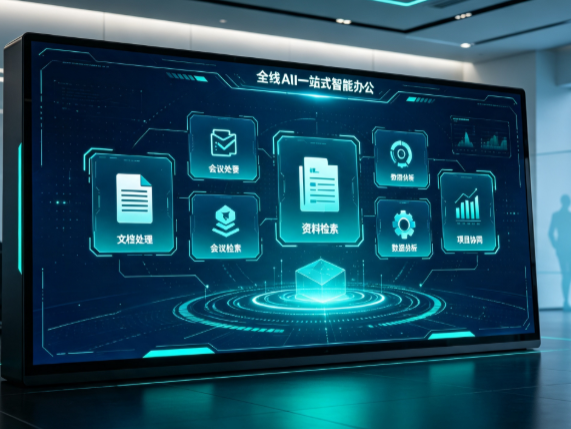 咸丰县百度搭子全域 AI 走红，一站式打通企业全流程智能办公