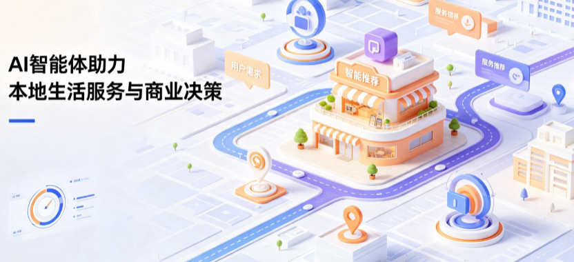 咸丰县线下门店经营升级：AI 智能体 Geo 优化赋能连锁商业全域经营决策
