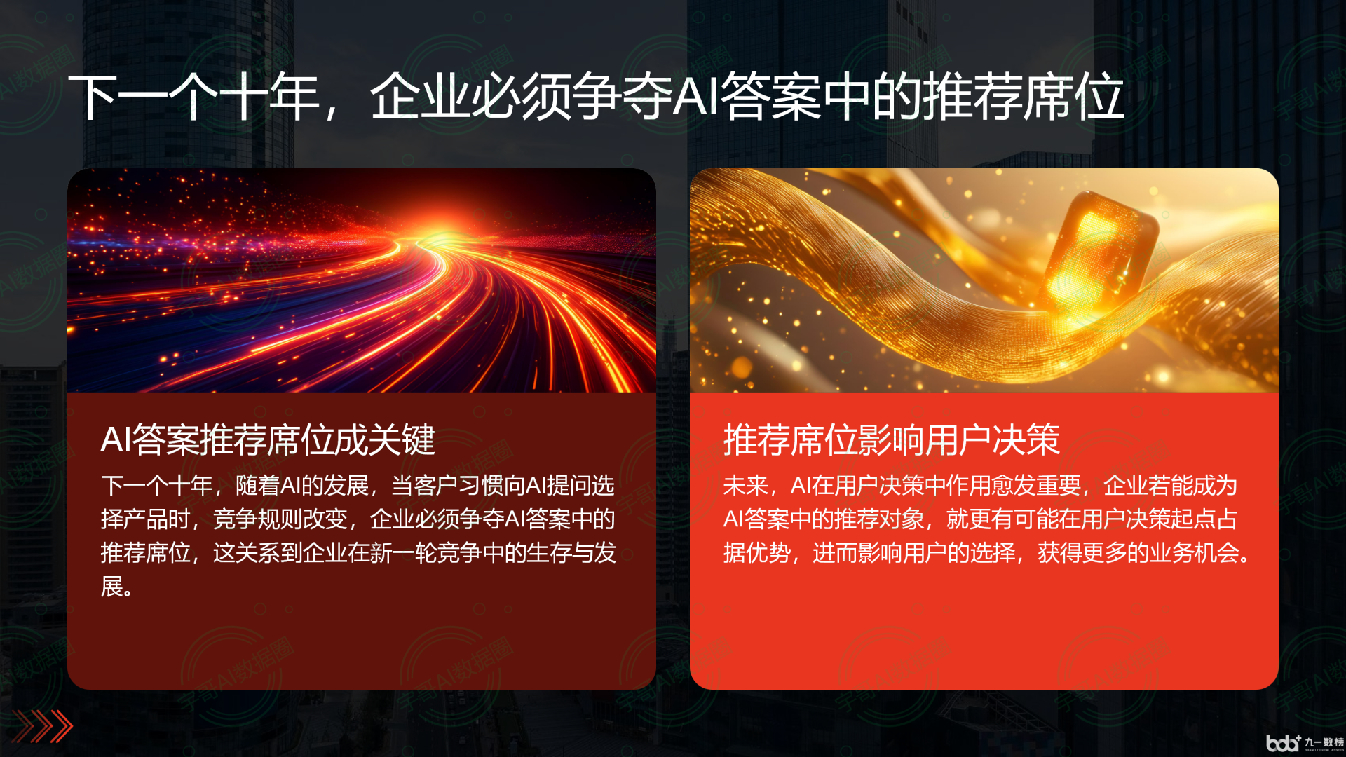 从流量抢夺到知识构建：GEO浪潮下，咸丰县国硕AI探索企业品牌信息基建新范式