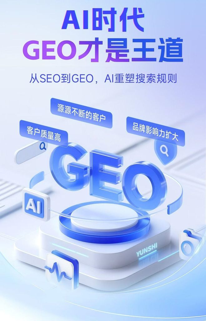 标准化赋能咸丰县本地数字营销 国硕AI重构国内GEO优化服务新生态